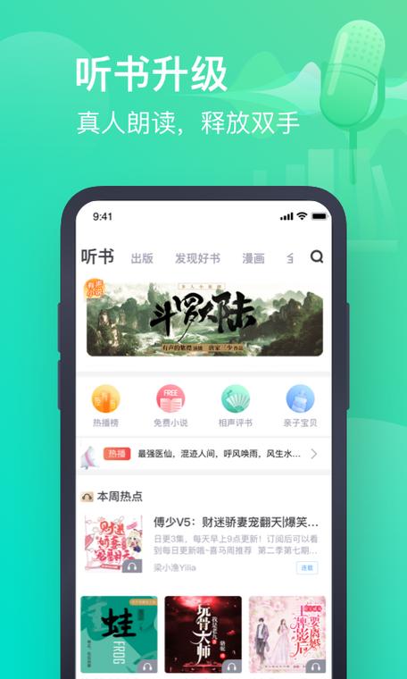 闲情阅小说APP截图