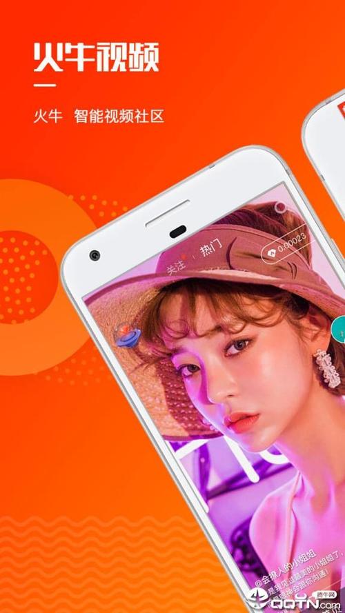 火牛视频极速版截图