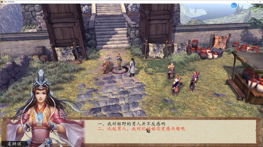 侠客风云传内置MOD修改器缩略图