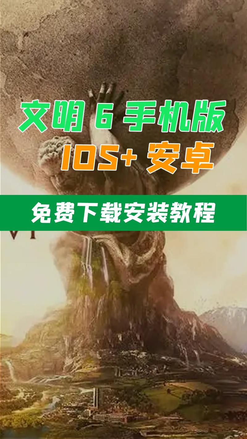 文明6全dlc内置修改器手机版免谷歌汉化版截图