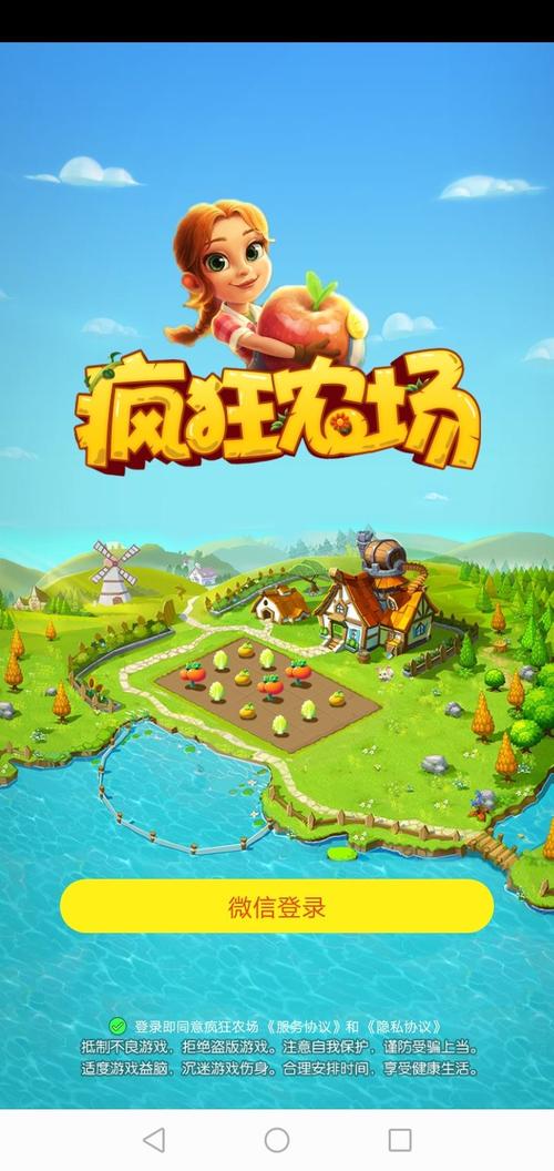 繁荣农场红包版截图