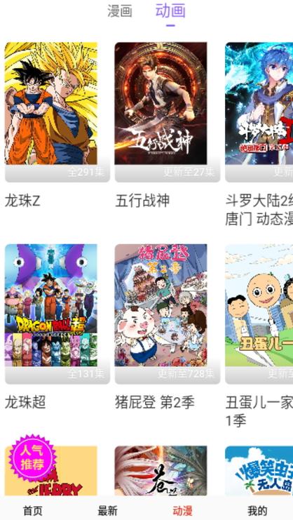 啃漫星族漫画app截图