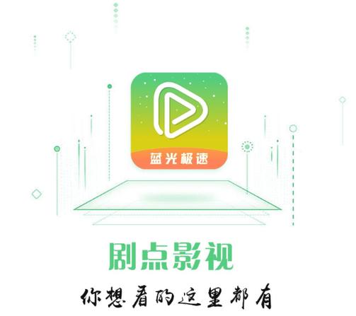 点点影视截图