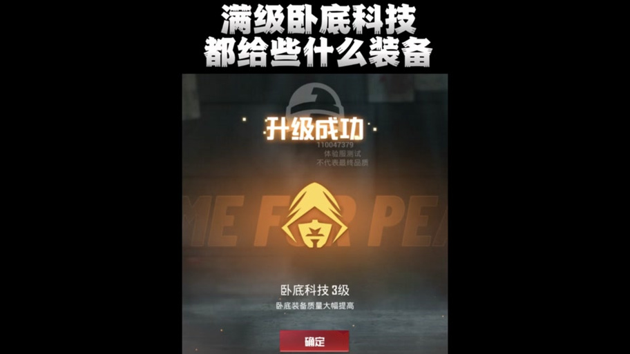 和平科技永久开挂免费地铁逃生解锁全部书源游戏截图