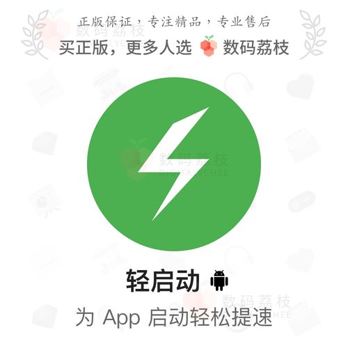 自动跳过启动广告截图