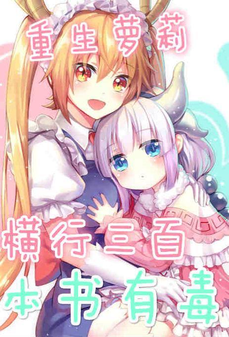 重生萝莉岛作弊版图标
