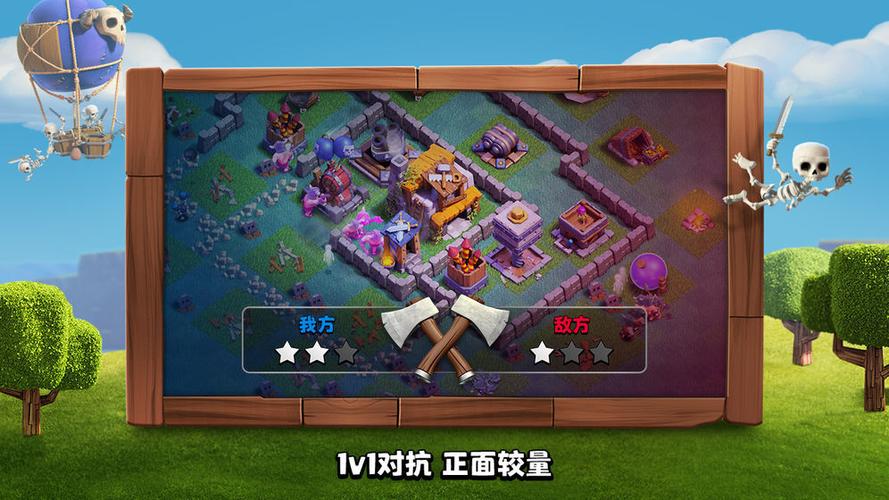 部落冲突自动升级辅助免费截图