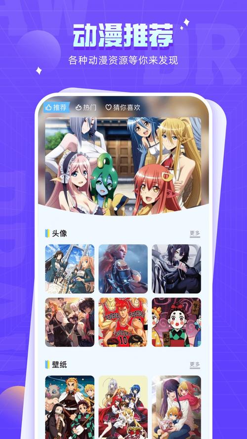 178动漫app下载截图