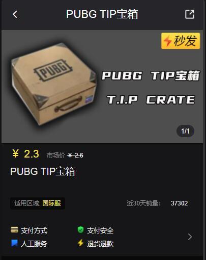 Tiptip游戏盒子官网版截图