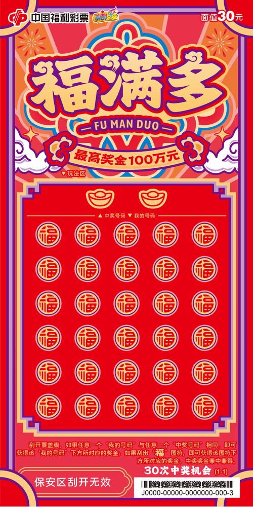 福满球球红包版截图