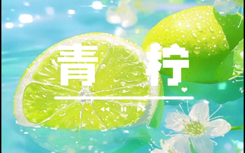 青柠檬漫社截图