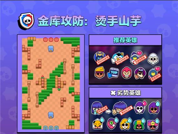 荒野乱斗魔改版下载安装截图