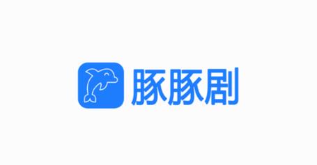 豚豚剧官方版截图
