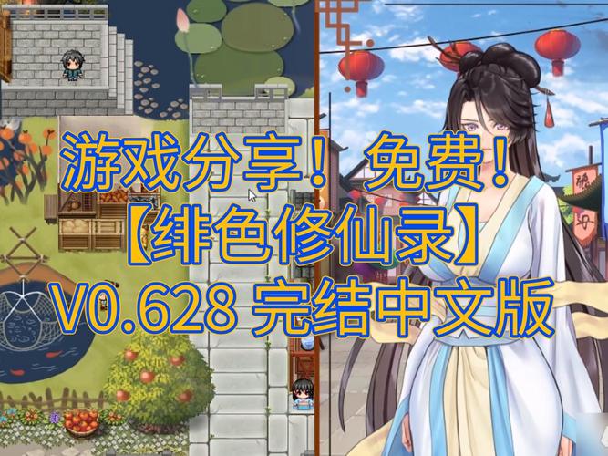 类似绯色修仙录的单机游戏最新无限金币版截图
