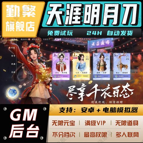 天涯明月刀手游辅助脚本永久免更新截图
