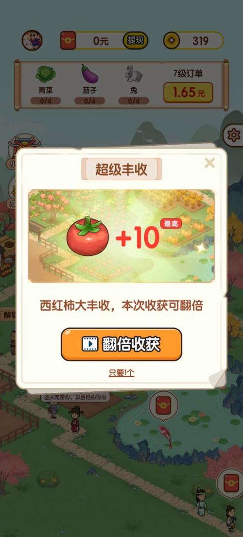 果果庄园红包版截图