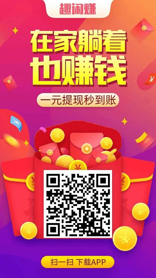 赚钱么app任务赚钱版截图