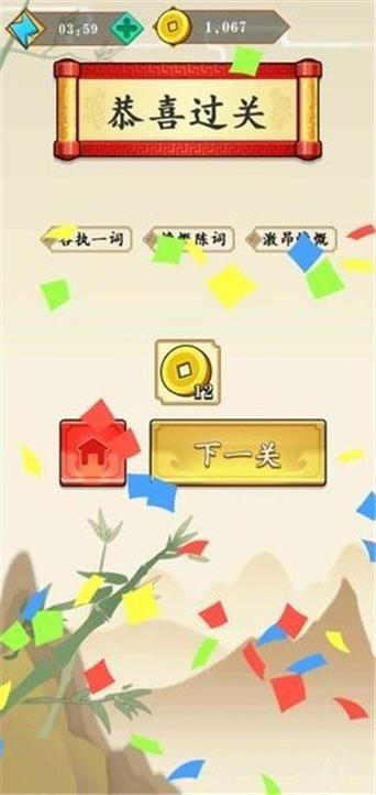 畅畅三千问红包版截图