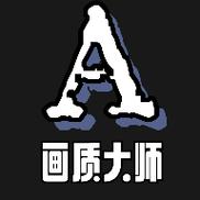 mfhz.zz画质大师游戏截图