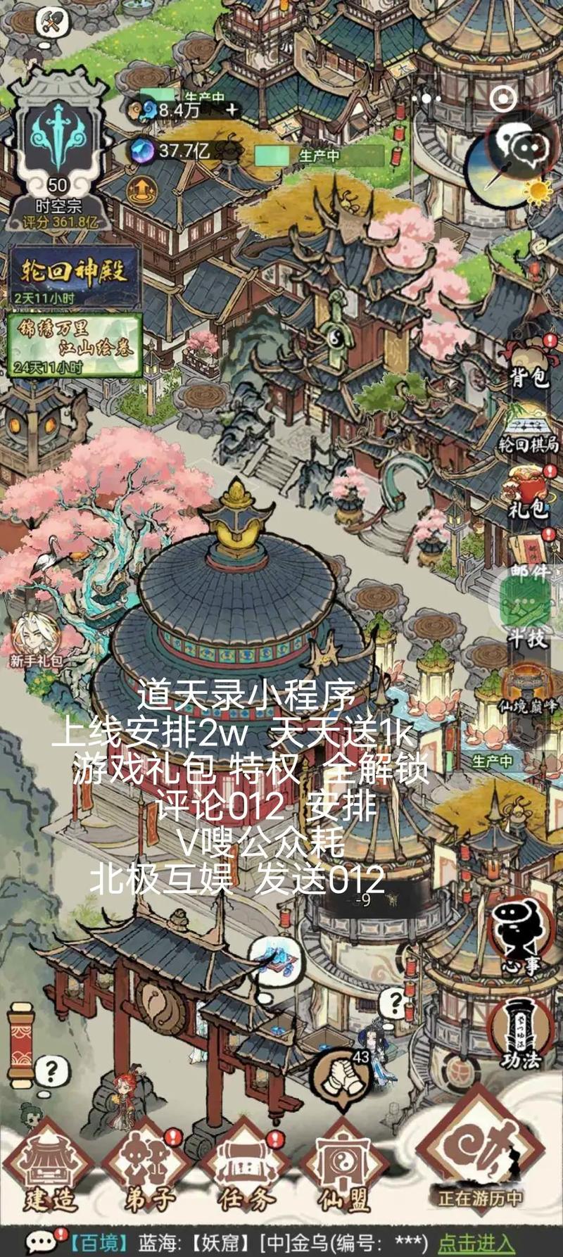 道天录破解版无限内购版内置修改器2023最新版下载手机在线观看截图