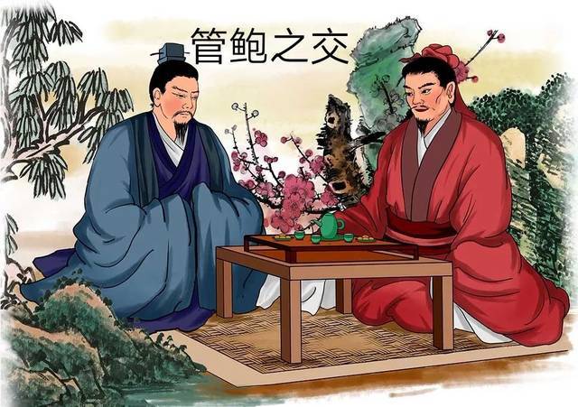 西施的欢迎会管鲍之交截图