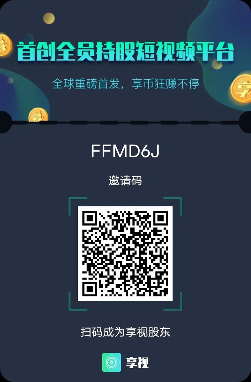 微米赚发圈app官方邀请码截图