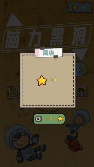 脑力黑洞提现红包游戏截图