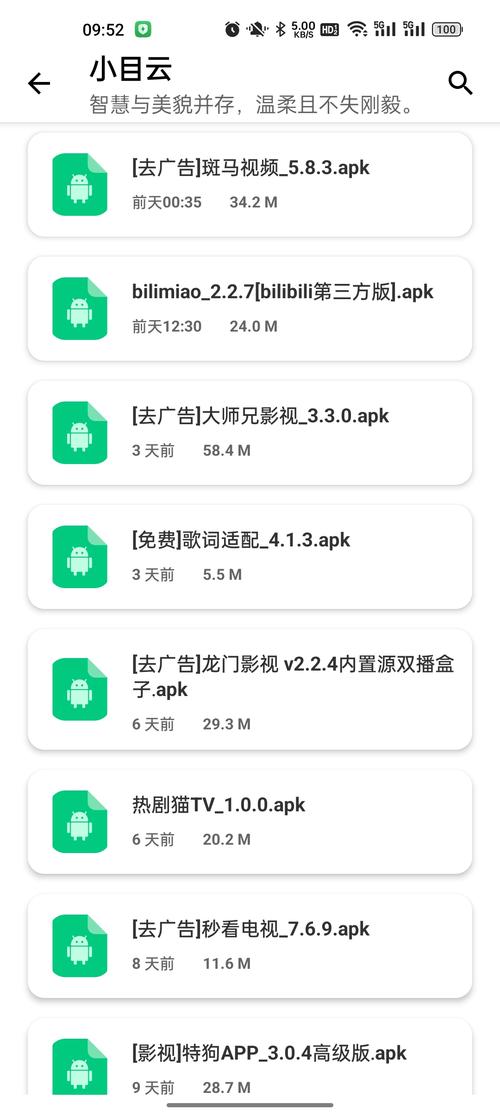 小目软件库手机版官方版截图