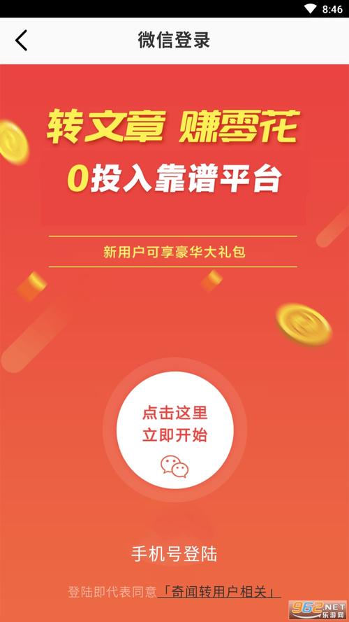 双蒙在线(文章资讯赚钱)截图