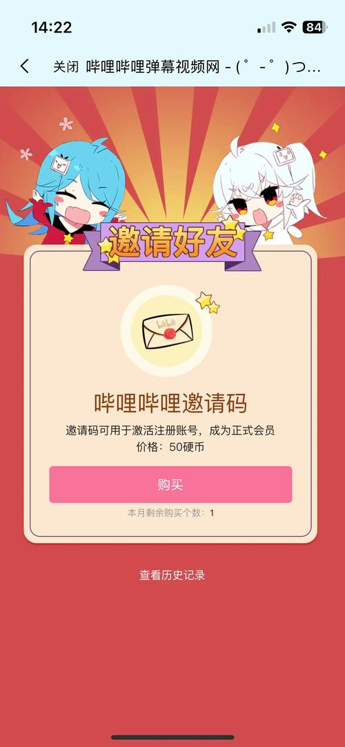 哔咔vip兑换码最新截图