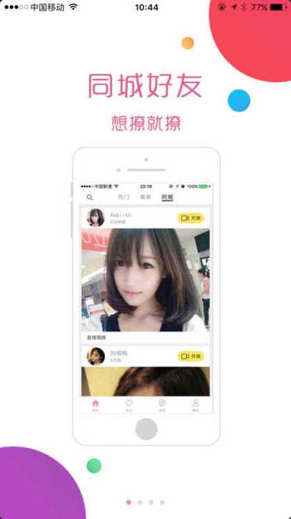 爱蜜悦APP截图