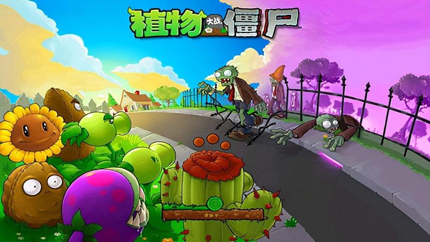 植物大战僵尸电脑版原版破解版截图
