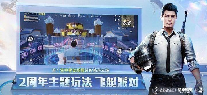 蓝龙美化包下载安装和平精英安装不了截图