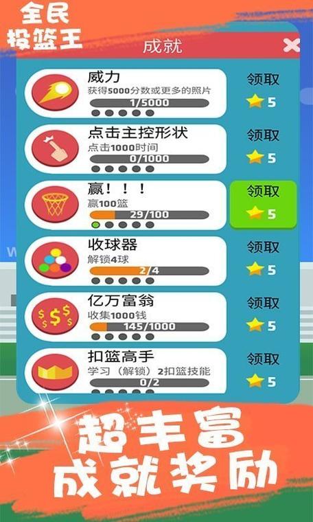 投篮赚钱游戏红包版截图