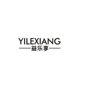 益乐享截图