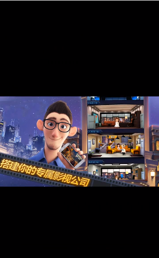 票房大亨红包版截图