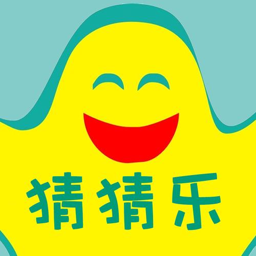 疯狂猜猜乐