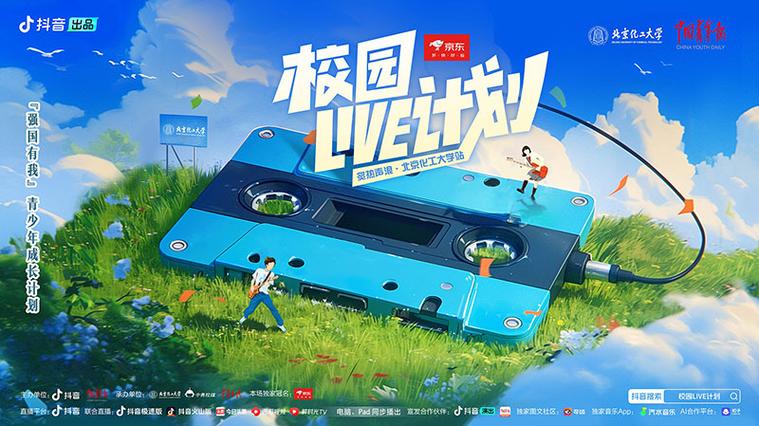 校园live秀漫画赚红包版截图
