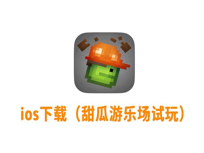 甜瓜游乐场我的世界模组截图