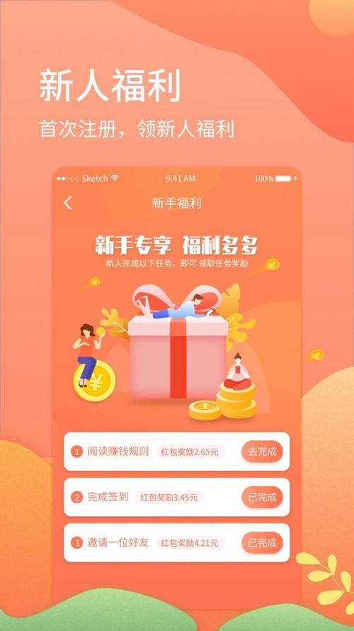 神奇众推截图