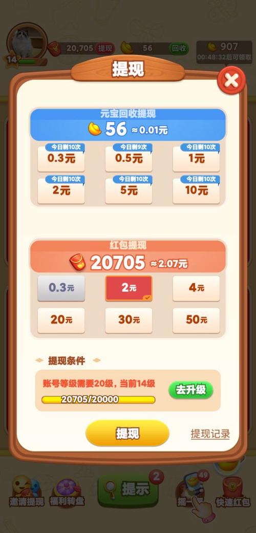 放置英雄合成赚红包游戏截图