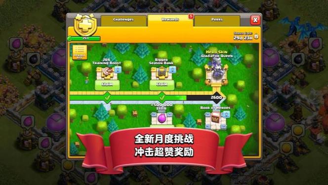 部落冲突s1魔改版永久免更新游戏截图