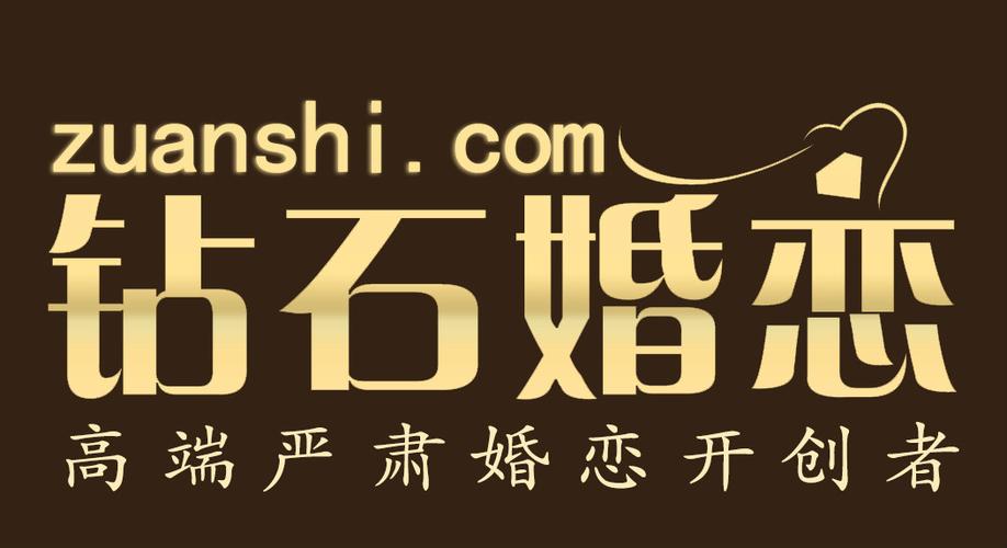 钻石婚恋截图