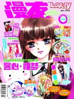 友绘漫画游戏截图