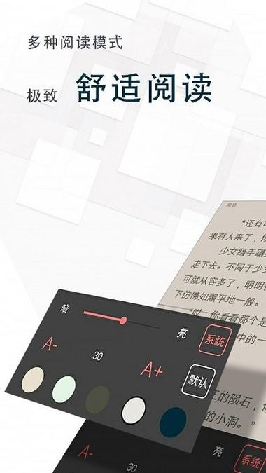 废文网海棠APP截图