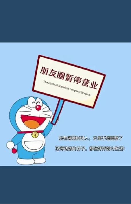 朋友圈暂停营业全剧终背景图截图