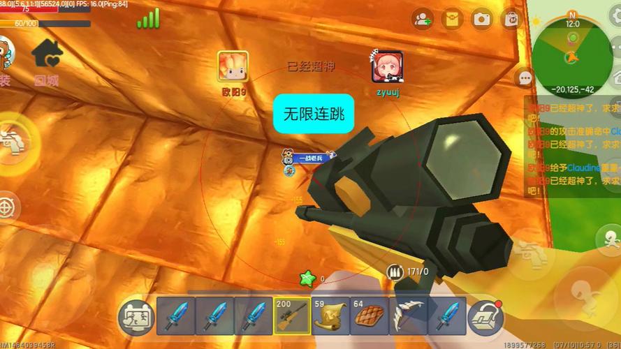 迷你世界开挂神器辅助精简版截图