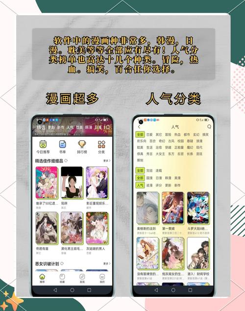 春木漫画APP免费版截图