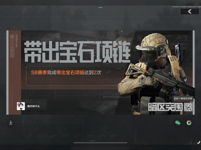 暗区突围手游透视直装绿色版截图