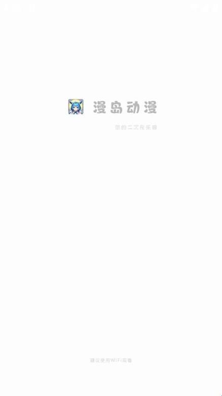 漫岛漫画安卓版漫岛漫画安卓版下载缩略图
